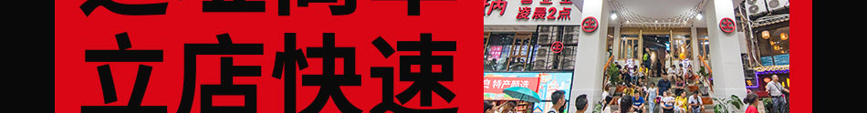 土货重庆老火锅加盟