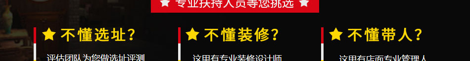 土货重庆老火锅加盟