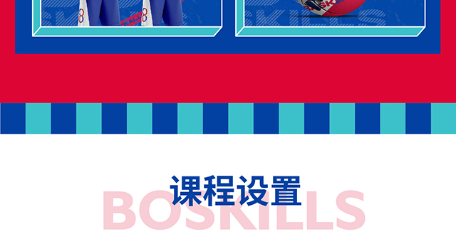 Boskills梦幻球路加盟