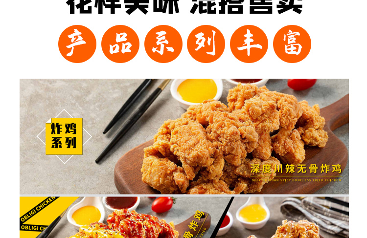 OBLIGI CHICKEN韩式炸鸡加盟