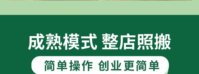 杨桂桂下饭小火锅加盟