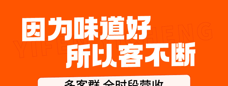 一粉一城新疆炒米粉加盟