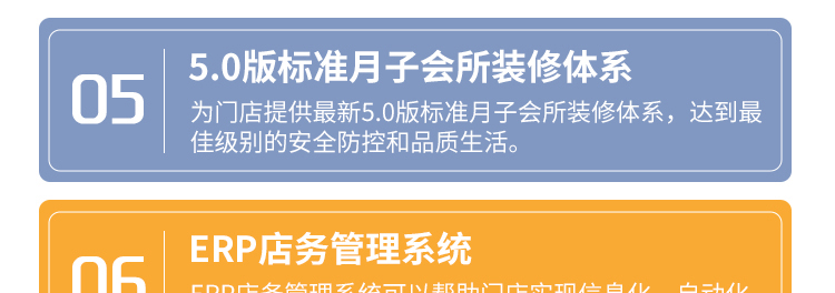 欧缇蔓月子中心加盟