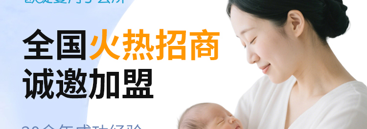 欧缇蔓月子中心加盟
