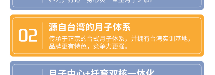欧缇蔓月子中心加盟