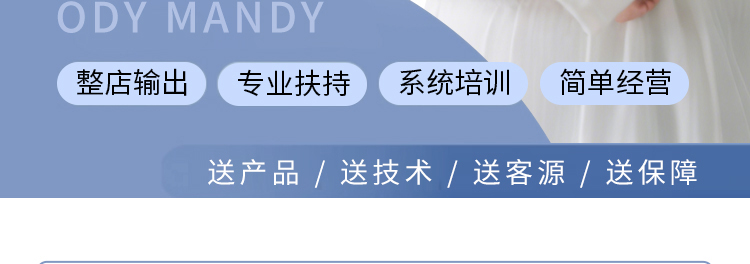 欧缇蔓月子中心加盟