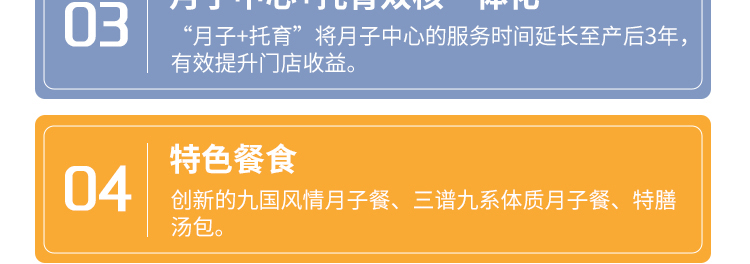 欧缇蔓月子中心加盟