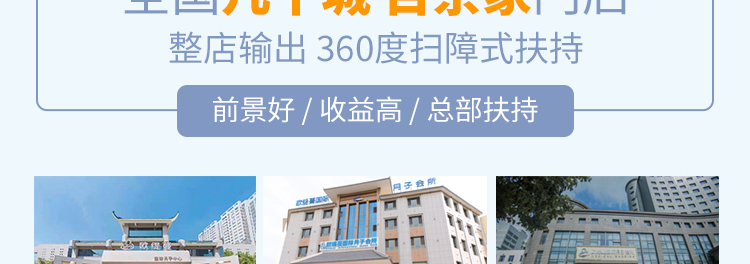 欧缇蔓月子中心加盟