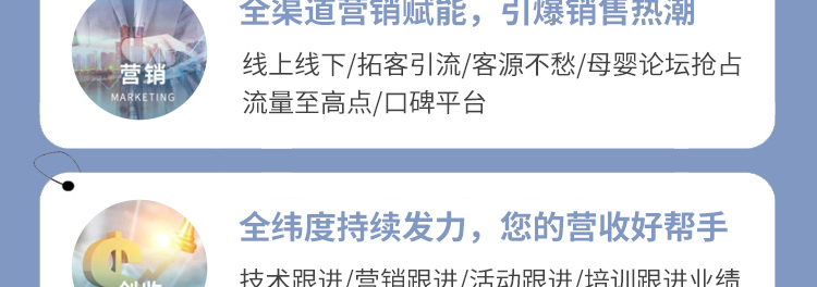 欧缇蔓月子中心加盟