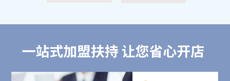欧缇蔓月子中心加盟