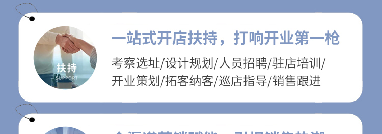 欧缇蔓月子中心加盟