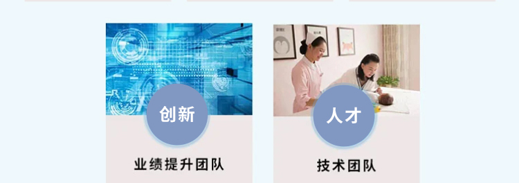 欧缇蔓月子中心加盟