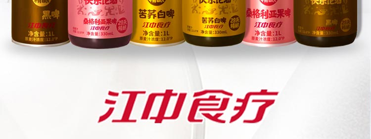 江中食疗快乐精酿啤酒加盟