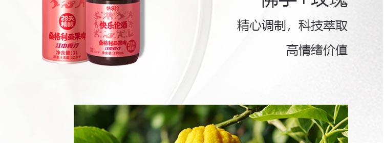 江中食疗快乐精酿啤酒加盟