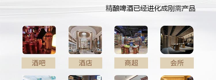 江中食疗快乐精酿啤酒加盟