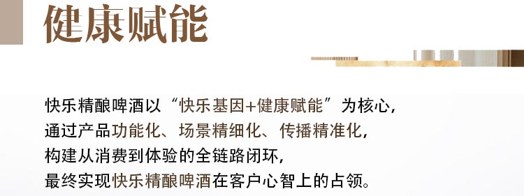 江中食疗快乐精酿啤酒加盟