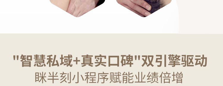 眯半刻SPA加盟