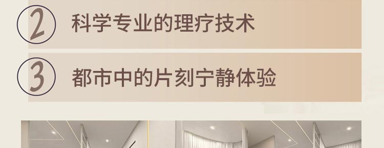 眯半刻SPA加盟
