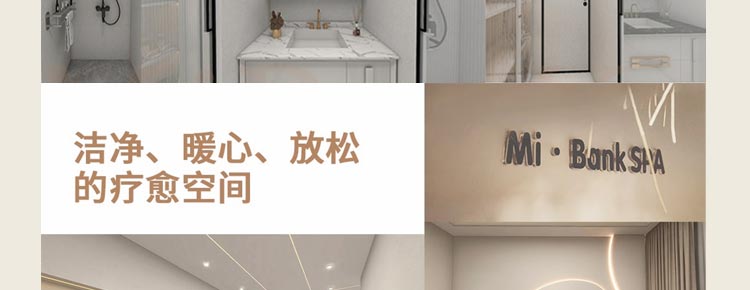 眯半刻SPA加盟