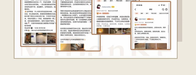 眯半刻SPA加盟