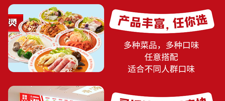 吉阿婆麻辣烫加盟
