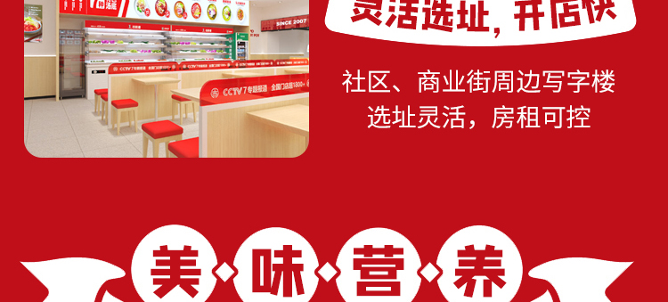 吉阿婆麻辣烫加盟