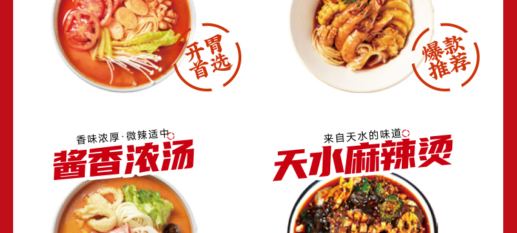 吉阿婆麻辣烫加盟