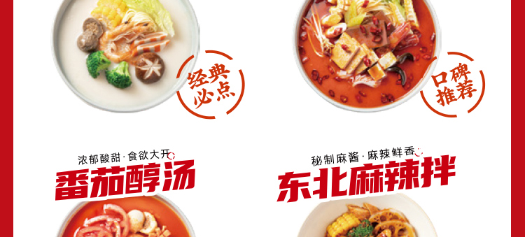 吉阿婆麻辣烫加盟
