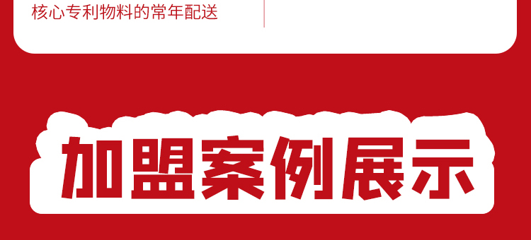 吉阿婆麻辣烫加盟