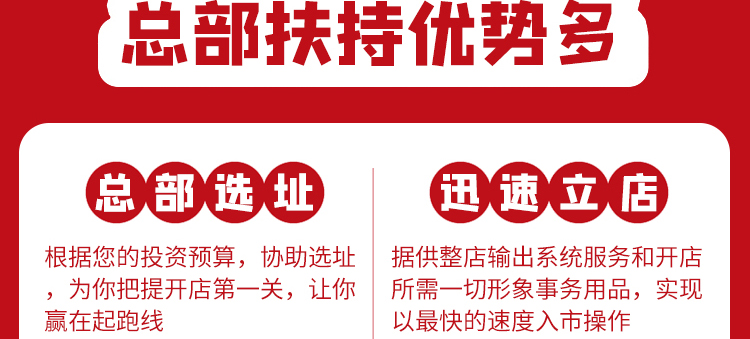 吉阿婆麻辣烫加盟