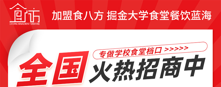 妙味拌饭加盟