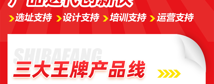 妙味拌饭加盟