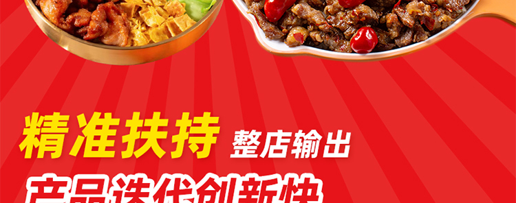 妙味拌饭加盟