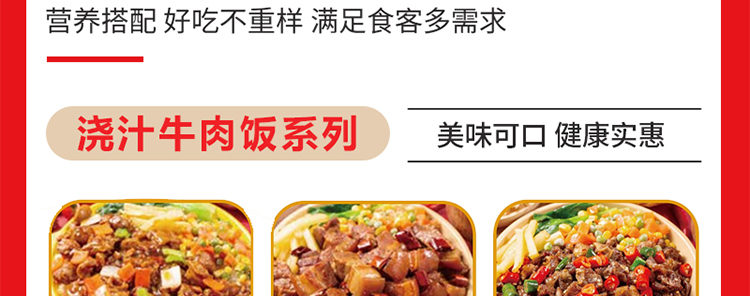 妙味拌饭加盟