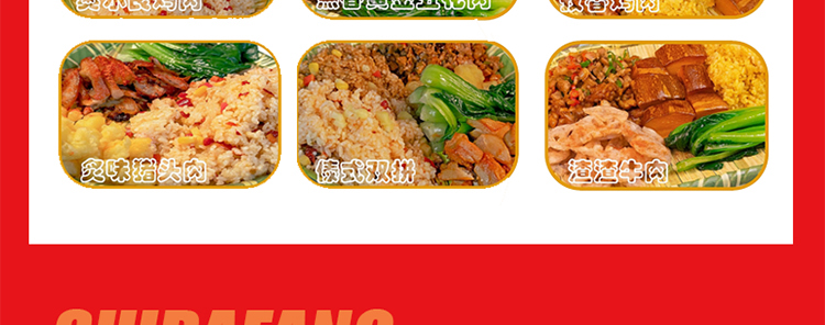 妙味拌饭加盟