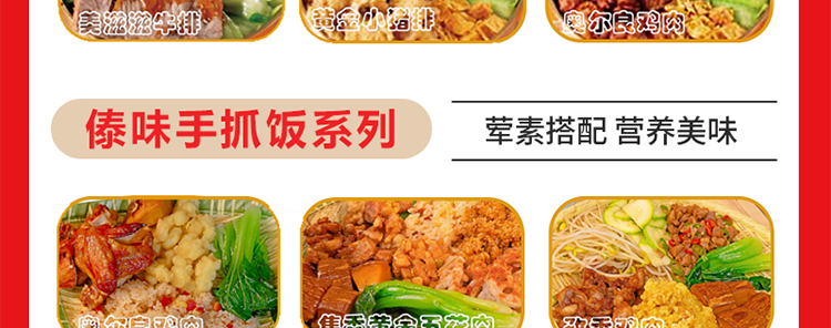 妙味拌饭加盟