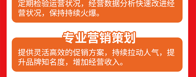 妙味拌饭加盟