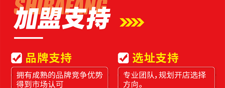 妙味拌饭加盟
