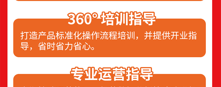 妙味拌饭加盟