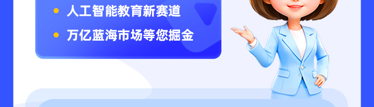 清睿24K智能自习室加盟