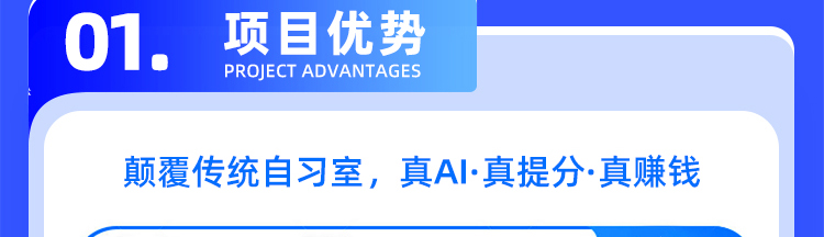 清睿24K智能自习室加盟