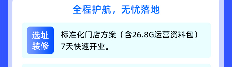 清睿24K智能自习室加盟