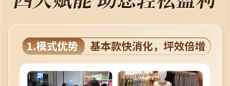 棉花树童装加盟