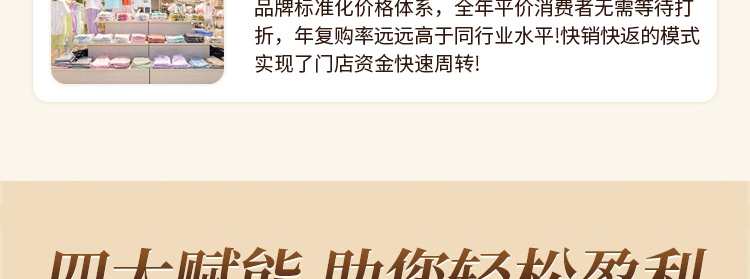 棉花树童装加盟