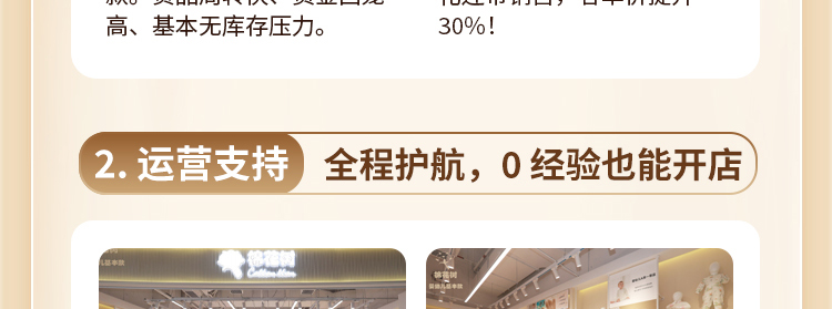 棉花树童装加盟