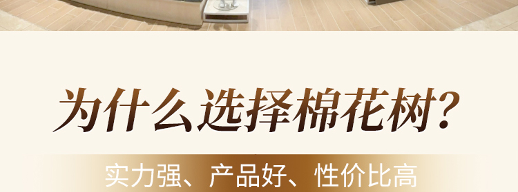 棉花树童装加盟