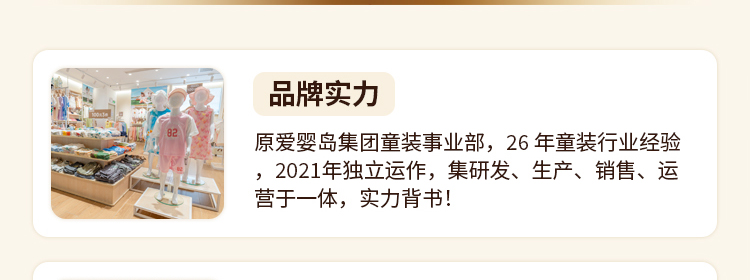 棉花树童装加盟