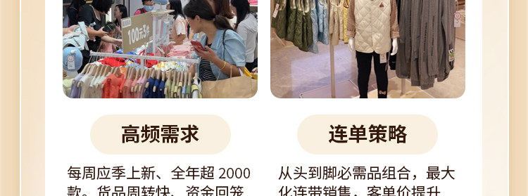 棉花树童装加盟