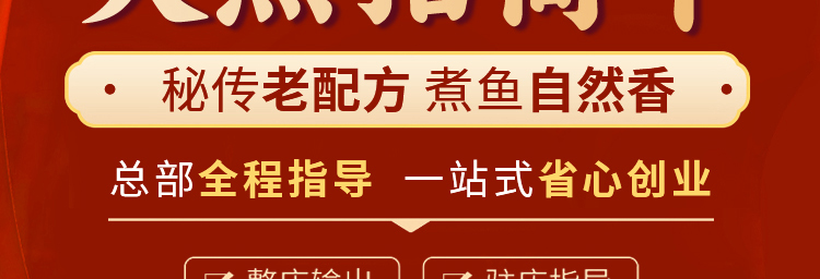 石锅苗苗鱼加盟