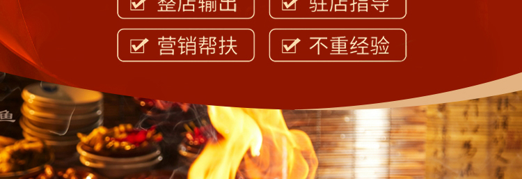 石锅苗苗鱼加盟
